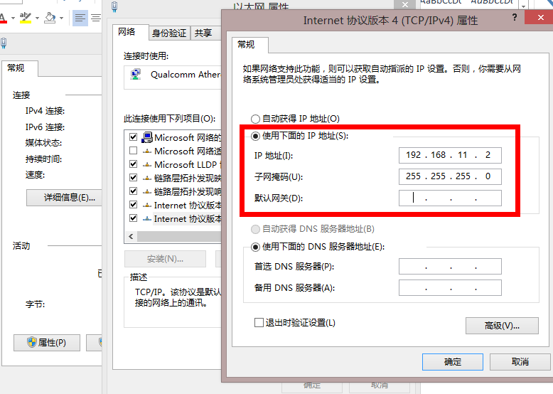 FC2-to- openwrt-DD-WRT (2).png
