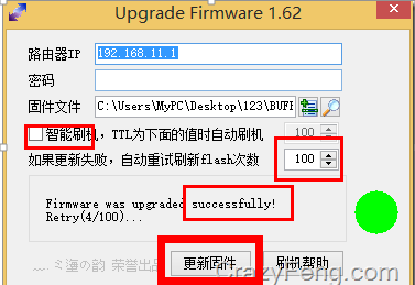 FC2-to- openwrt-DD-WRT (4).png