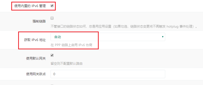 WAN 设置